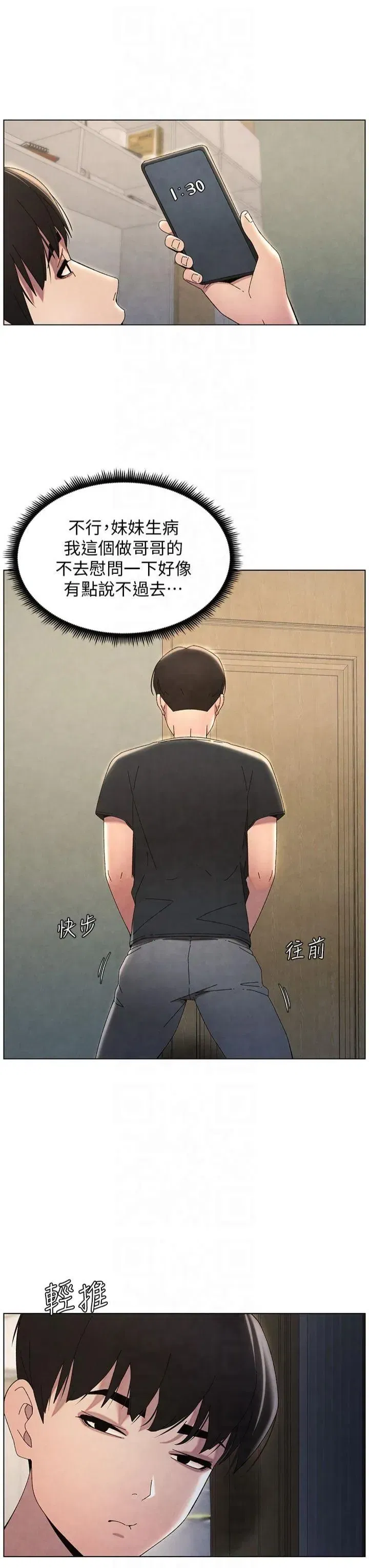 第34話-被兒女的活塞運動搖醒!!