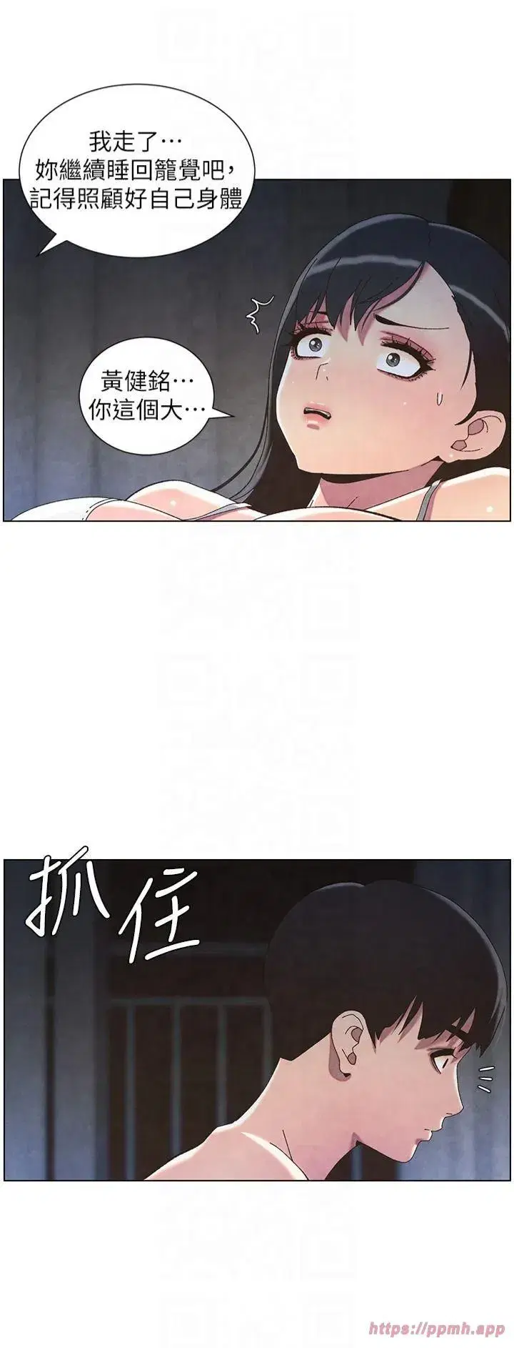 第34話-被兒女的活塞運動搖醒!!