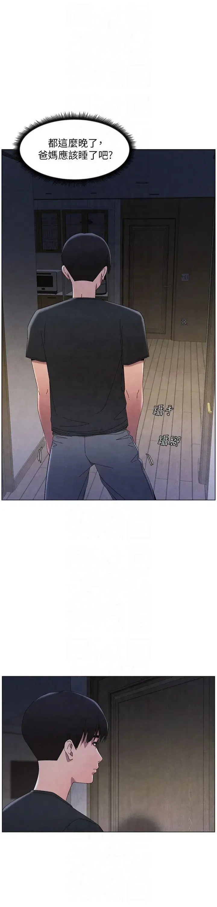 第34話-被兒女的活塞運動搖醒!!