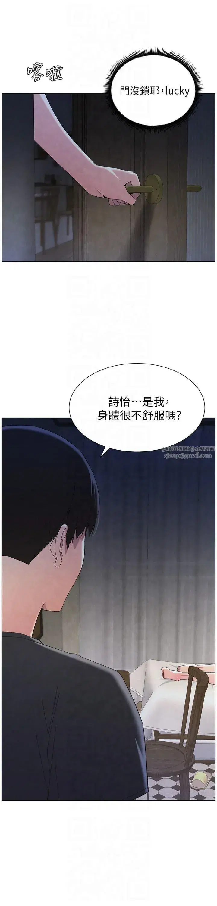 第34話-被兒女的活塞運動搖醒!!