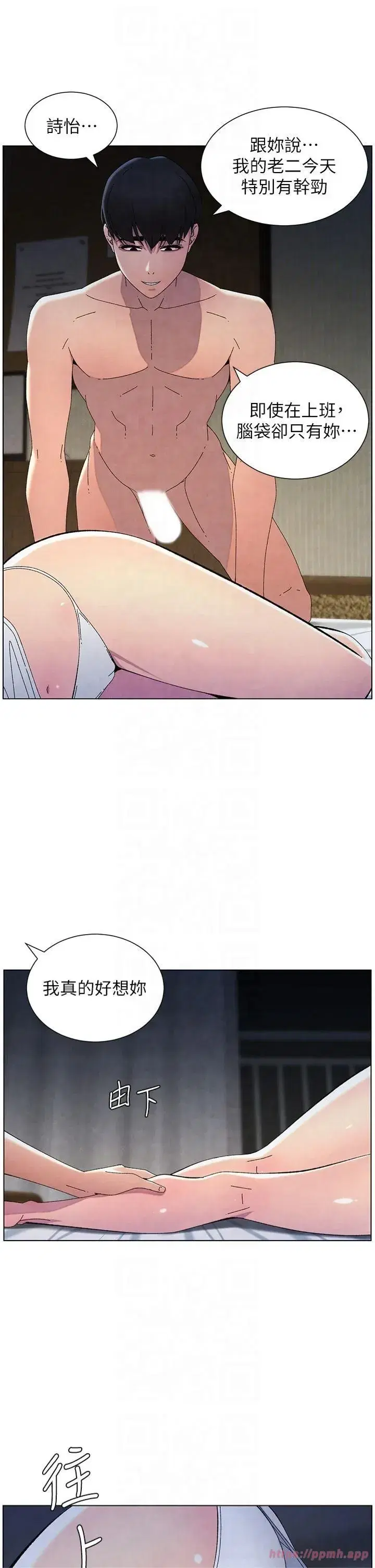 第34話-被兒女的活塞運動搖醒!!