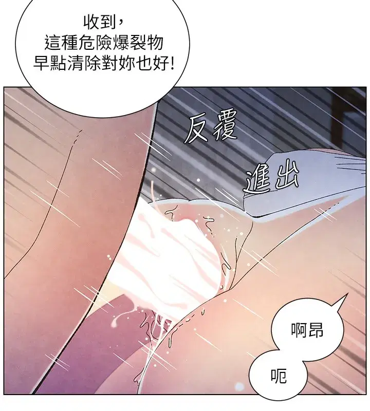 第35話-偶遇屌迷波霸妹♥