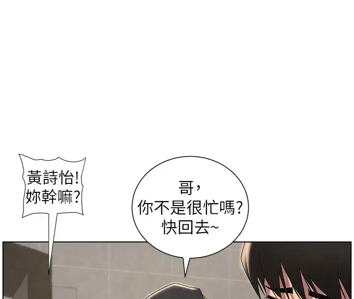 第35話-偶遇屌迷波霸妹♥