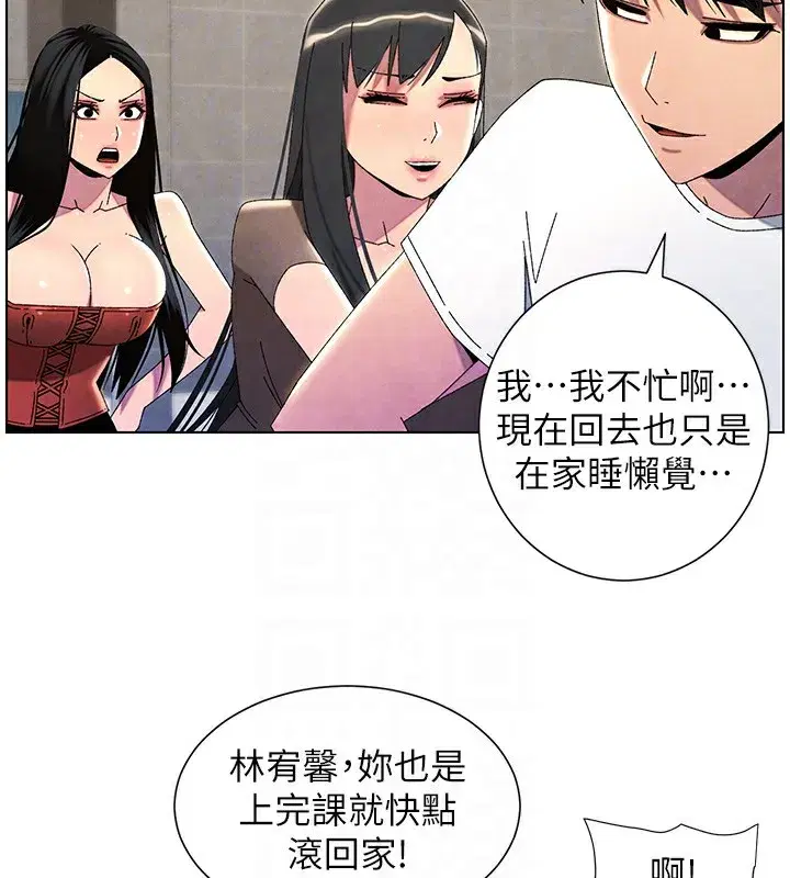 第35話-偶遇屌迷波霸妹♥