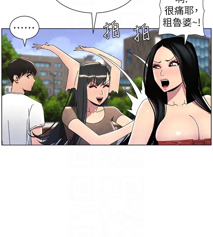 第35話-偶遇屌迷波霸妹♥