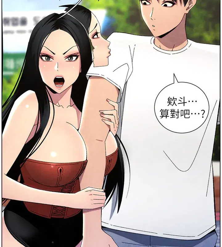 第35話-偶遇屌迷波霸妹♥