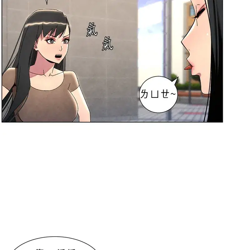 第35話-偶遇屌迷波霸妹♥