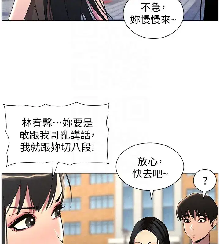 第35話-偶遇屌迷波霸妹♥