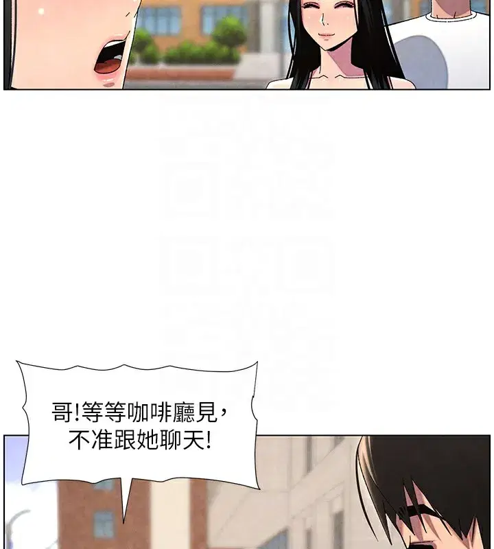 第35話-偶遇屌迷波霸妹♥