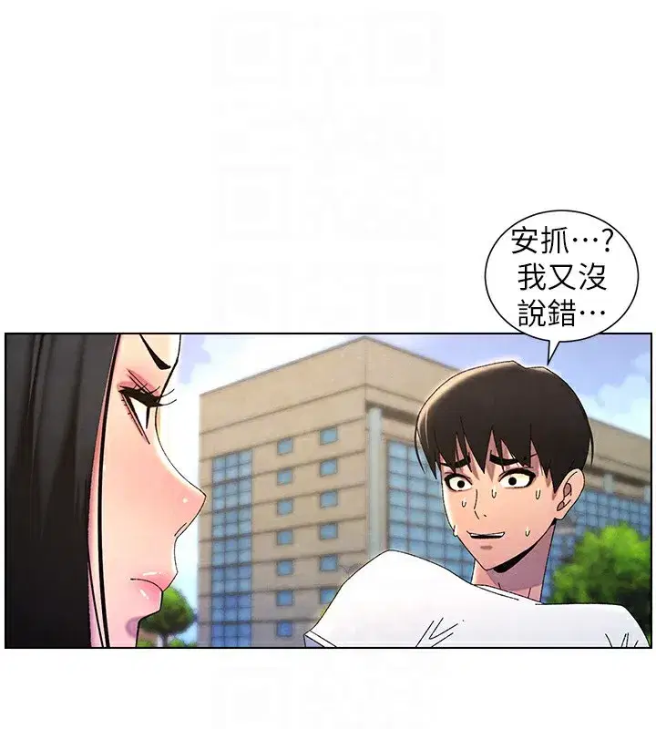 第35話-偶遇屌迷波霸妹♥