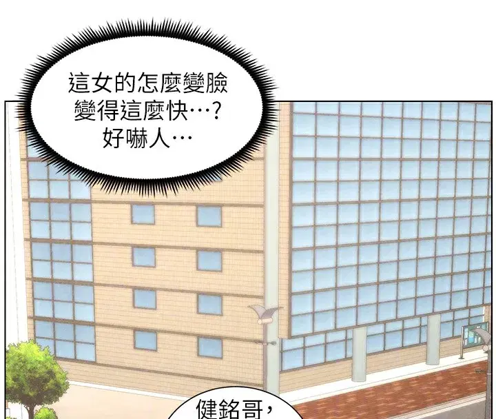 第35話-偶遇屌迷波霸妹♥