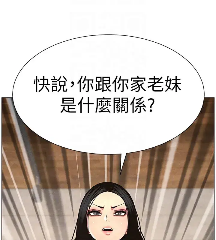 第35話-偶遇屌迷波霸妹♥