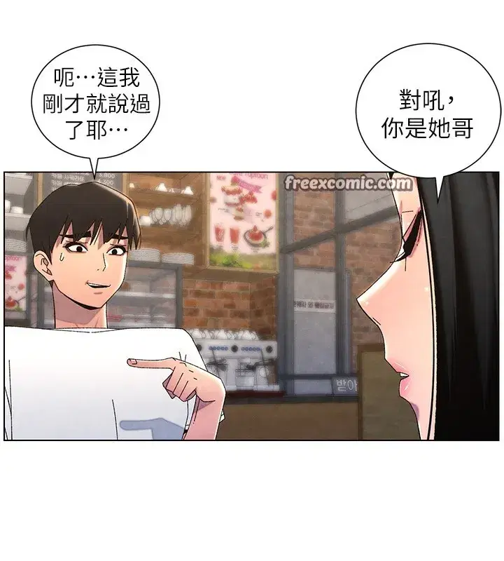 第35話-偶遇屌迷波霸妹♥