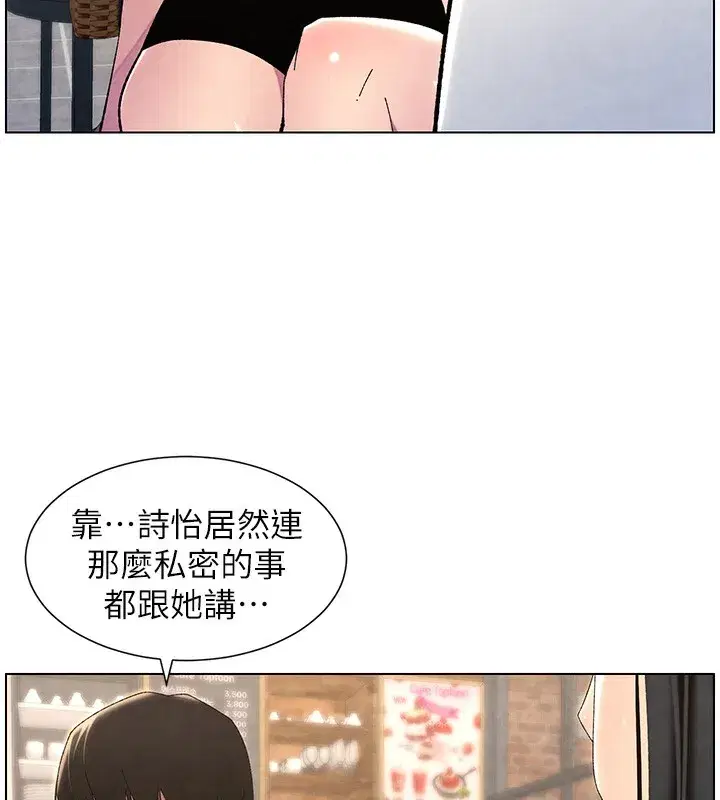 第35話-偶遇屌迷波霸妹♥