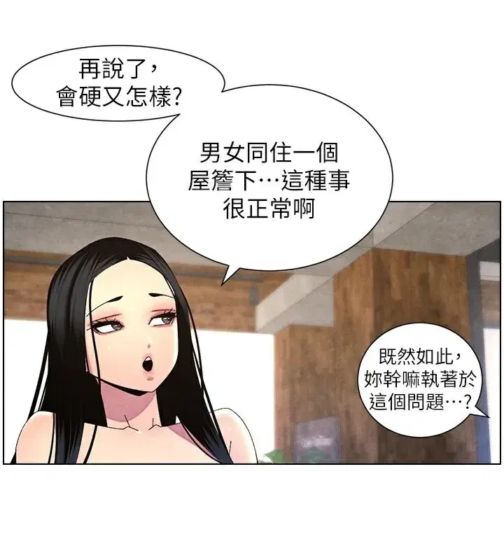 第35話-偶遇屌迷波霸妹♥