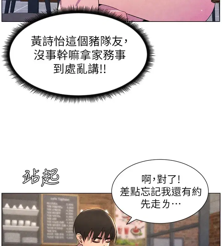 第35話-偶遇屌迷波霸妹♥