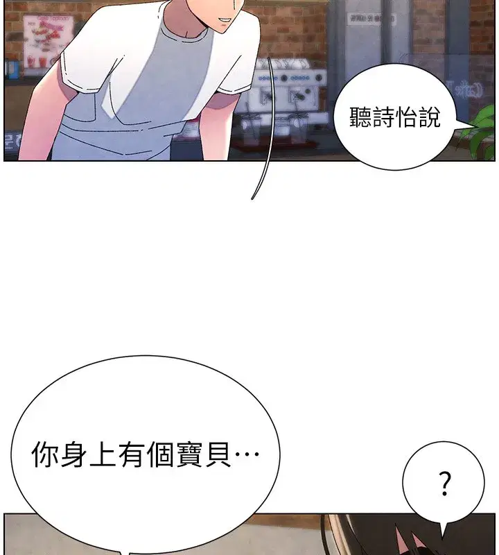 第35話-偶遇屌迷波霸妹♥
