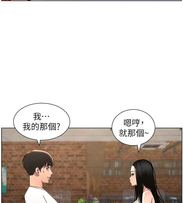 第35話-偶遇屌迷波霸妹♥