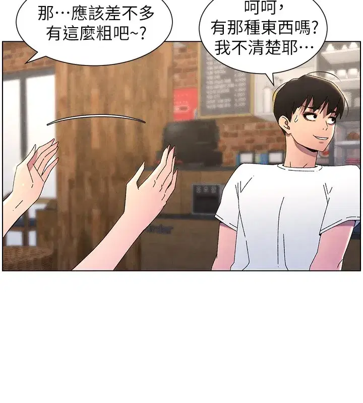 第35話-偶遇屌迷波霸妹♥