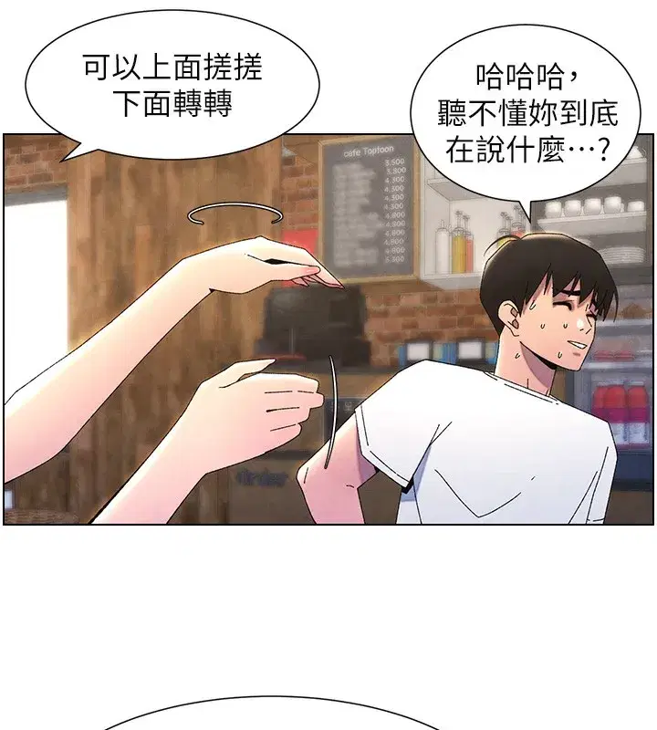 第35話-偶遇屌迷波霸妹♥