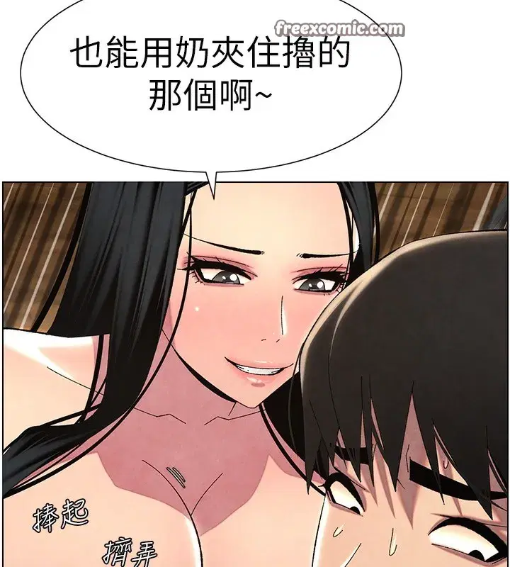 第35話-偶遇屌迷波霸妹♥