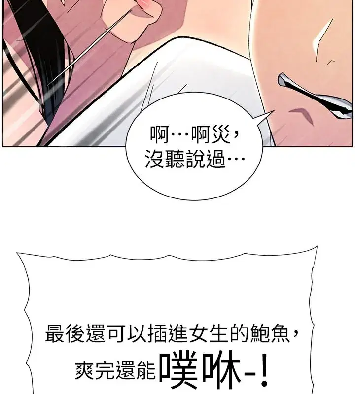 第35話-偶遇屌迷波霸妹♥