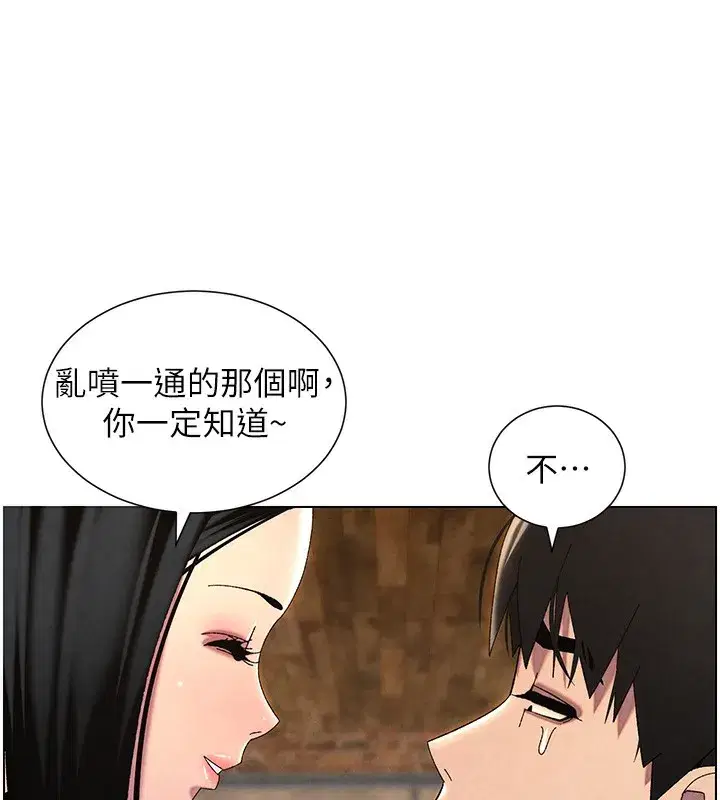 第35話-偶遇屌迷波霸妹♥