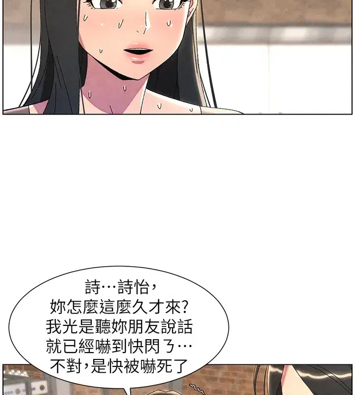 第35話-偶遇屌迷波霸妹♥