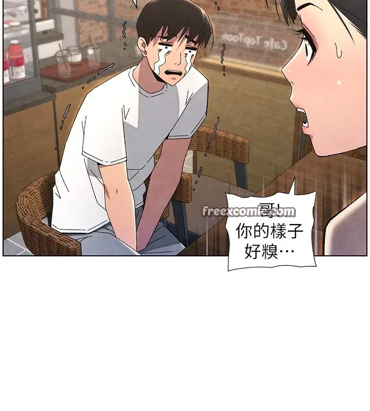 第35話-偶遇屌迷波霸妹♥