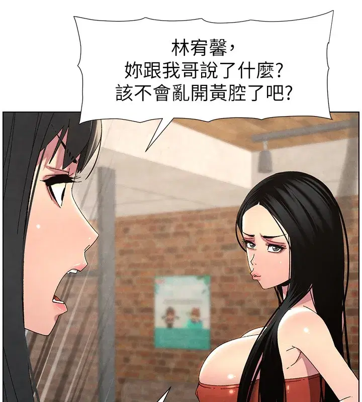 第35話-偶遇屌迷波霸妹♥