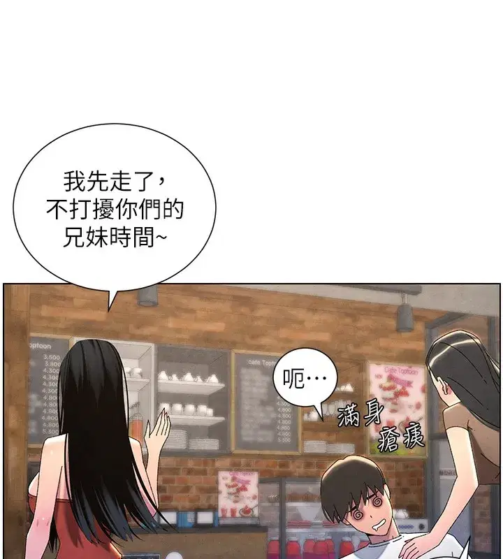 第35話-偶遇屌迷波霸妹♥