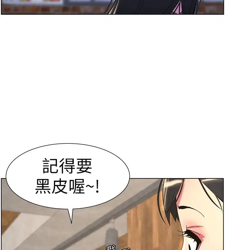 第35話-偶遇屌迷波霸妹♥