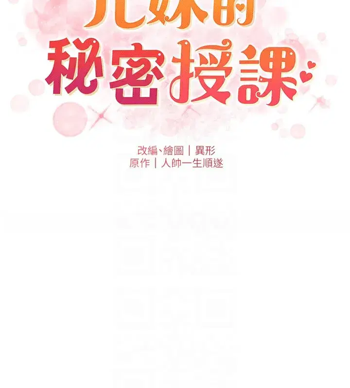 第35話-偶遇屌迷波霸妹♥