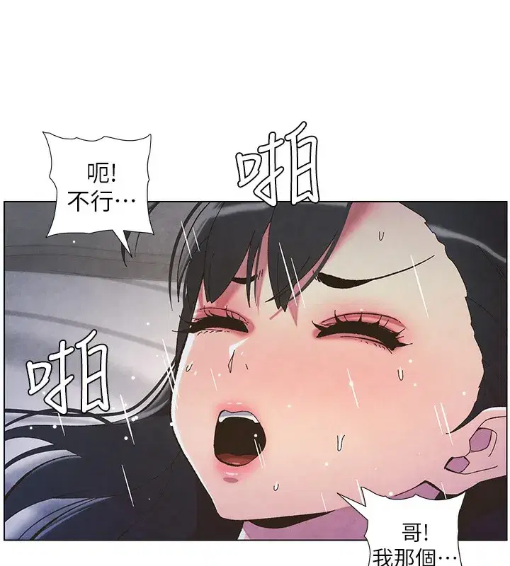 第35話-偶遇屌迷波霸妹♥