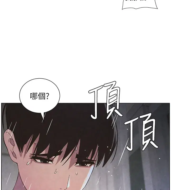 第35話-偶遇屌迷波霸妹♥