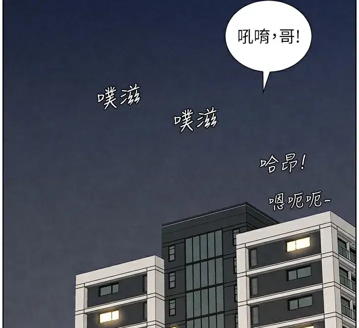 第35話-偶遇屌迷波霸妹♥