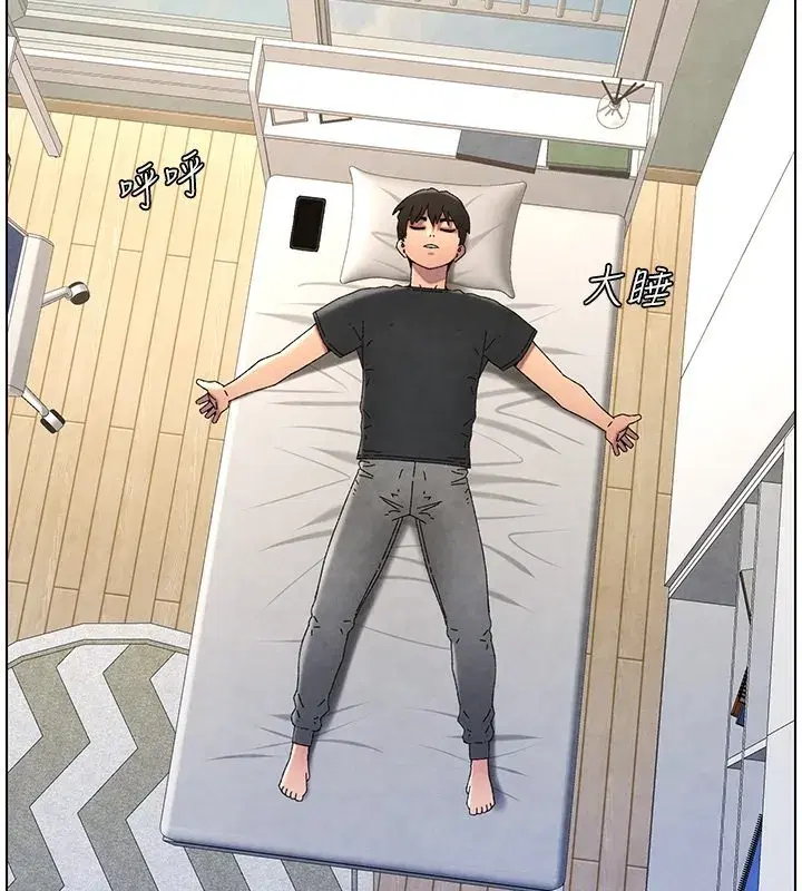 第35話-偶遇屌迷波霸妹♥