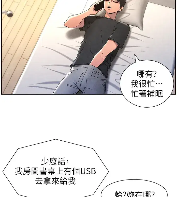 第35話-偶遇屌迷波霸妹♥