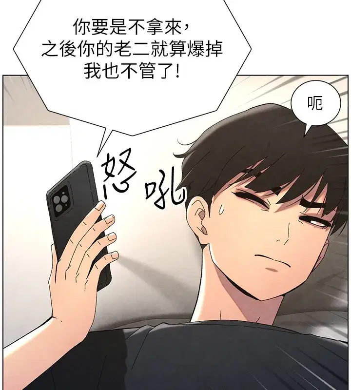 第35話-偶遇屌迷波霸妹♥