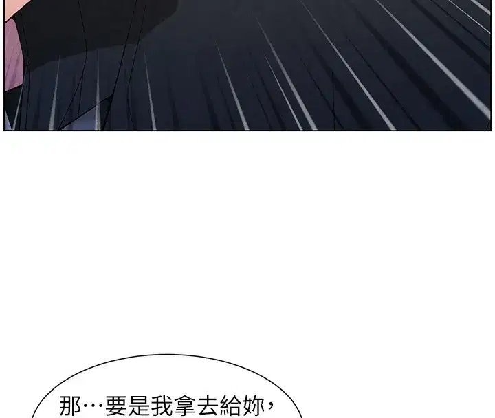 第35話-偶遇屌迷波霸妹♥