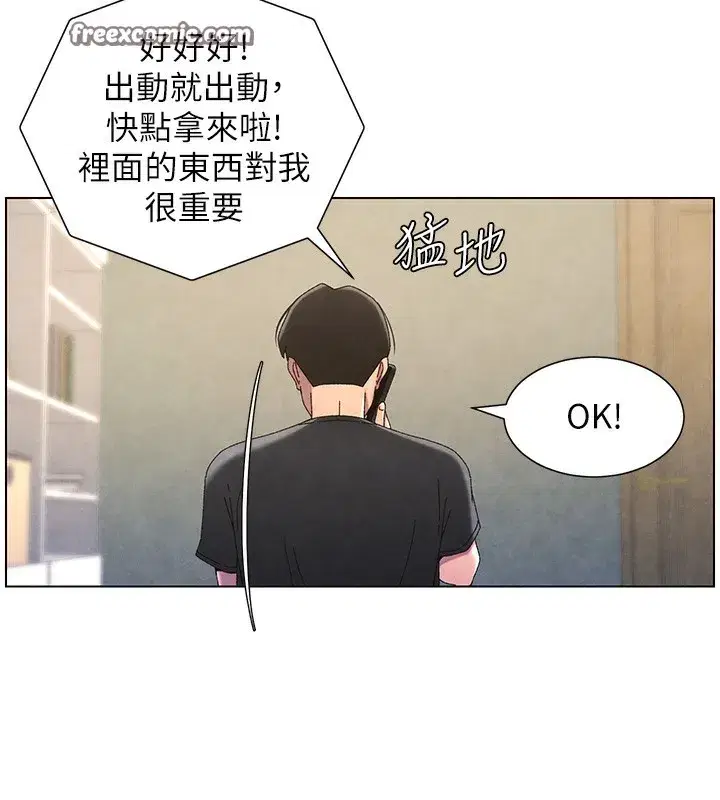 第35話-偶遇屌迷波霸妹♥