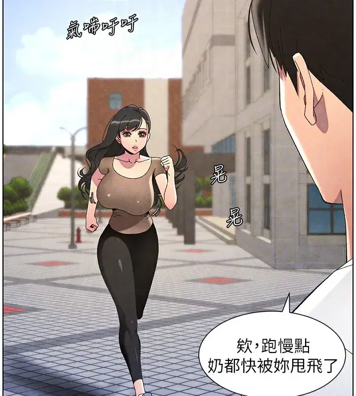 第35話-偶遇屌迷波霸妹♥