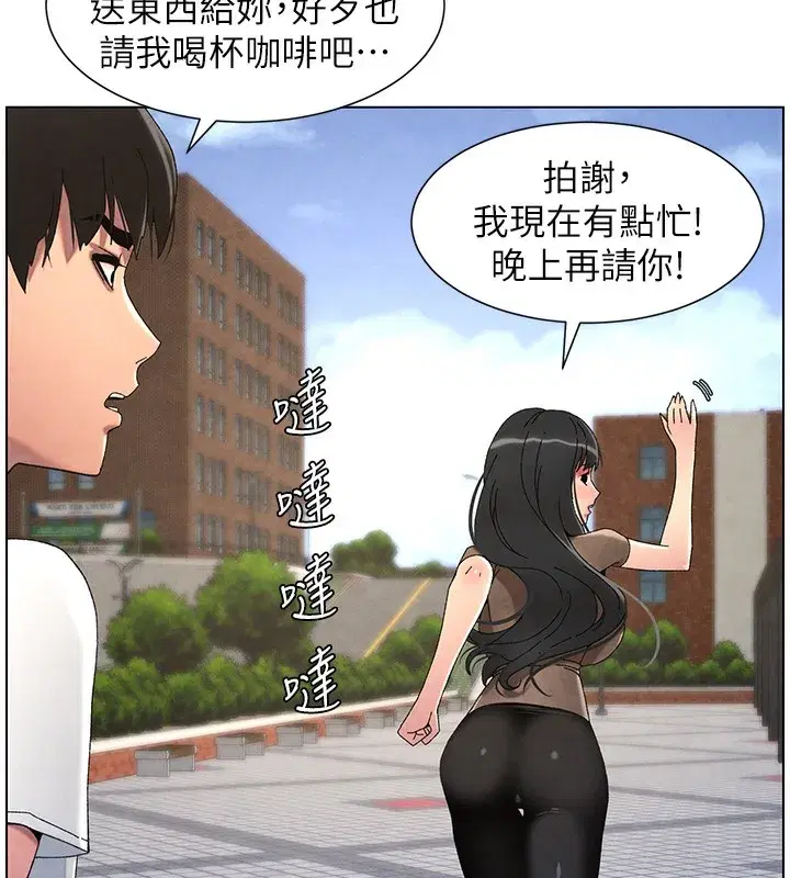 第35話-偶遇屌迷波霸妹♥