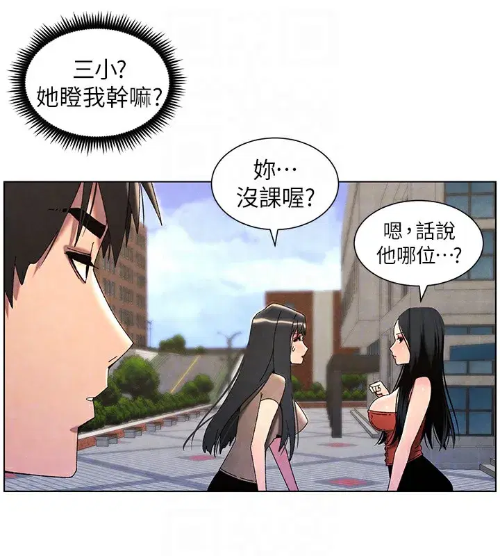 第35話-偶遇屌迷波霸妹♥