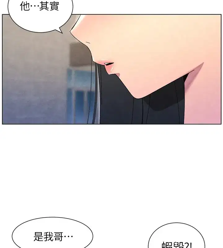 第35話-偶遇屌迷波霸妹♥