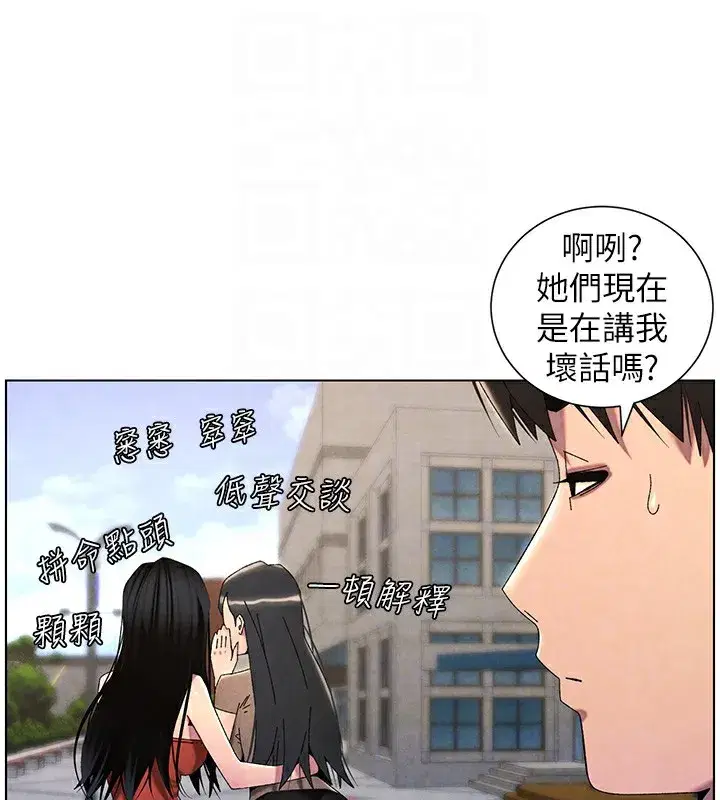 第35話-偶遇屌迷波霸妹♥