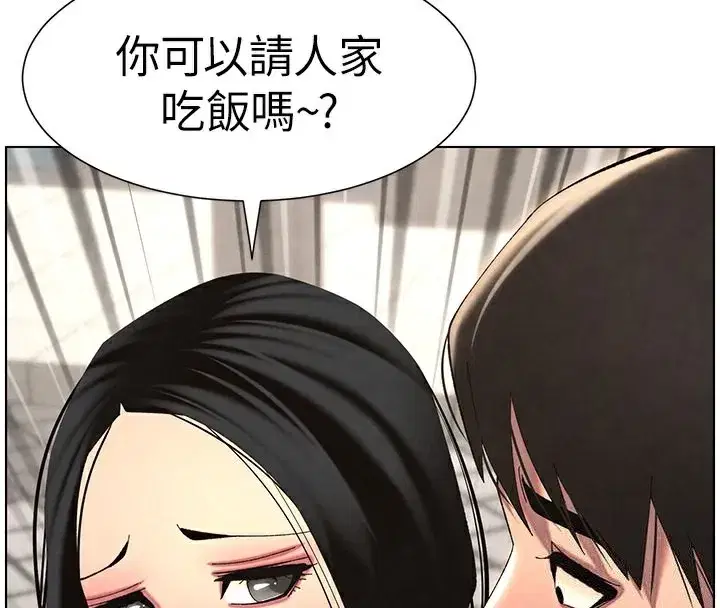 第35話-偶遇屌迷波霸妹♥