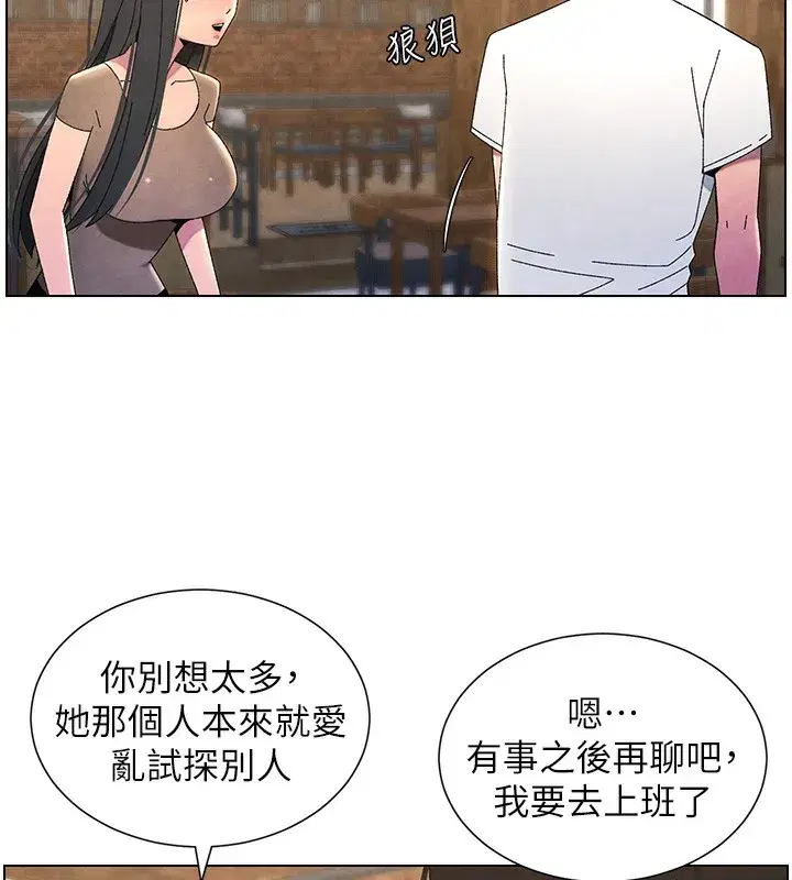 第36話-學長的糖葫蘆歐伊西