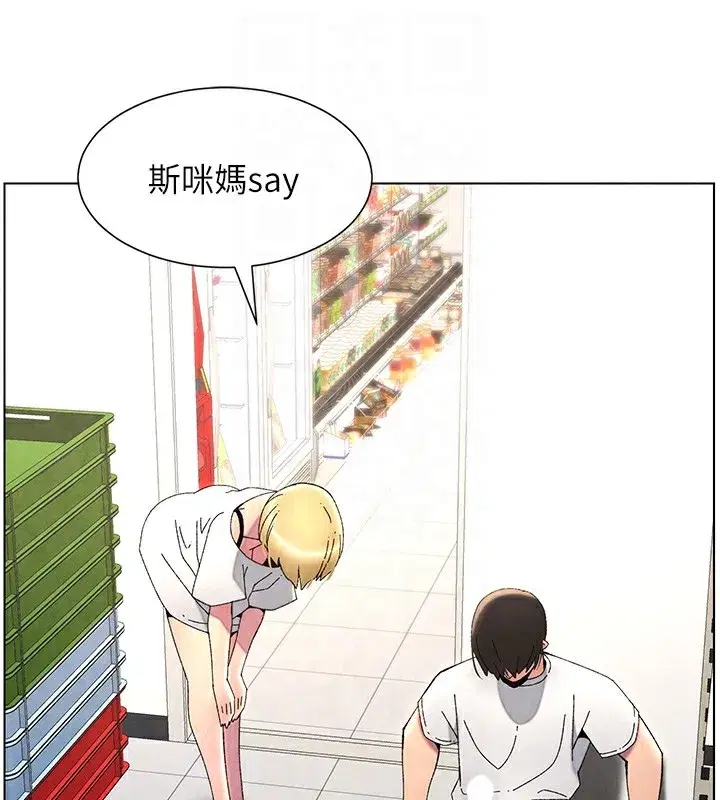 第36話-學長的糖葫蘆歐伊西