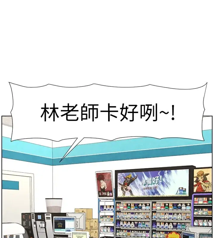 第36話-學長的糖葫蘆歐伊西